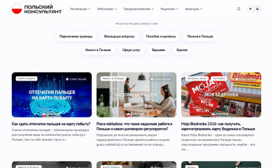 poland-consult.com screenshot