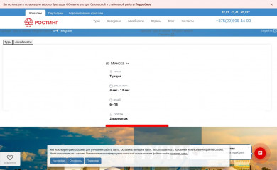 poland.by screenshot