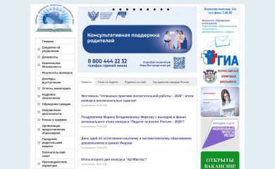 polevuo.ru screenshot