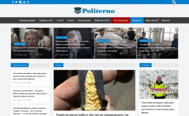 politerno.com.ua screenshot