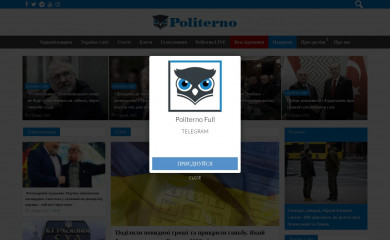 politerno.com.ua screenshot