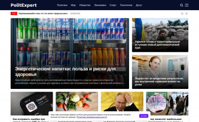 politexpert.net screenshot
