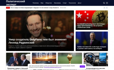 politexpert.net screenshot