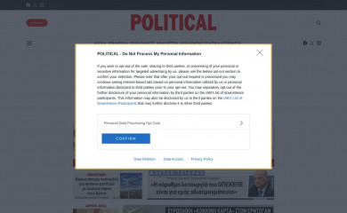 political.gr screenshot