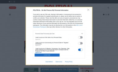 political.gr screenshot