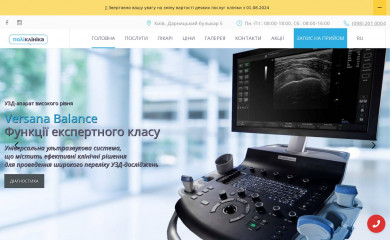 policlinika.com.ua screenshot