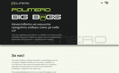 polimero.bg screenshot