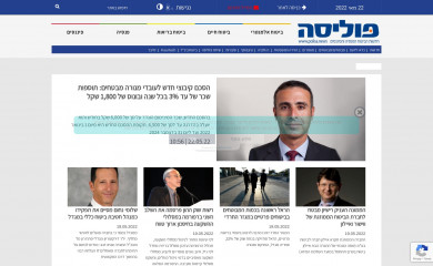 polisa.news screenshot