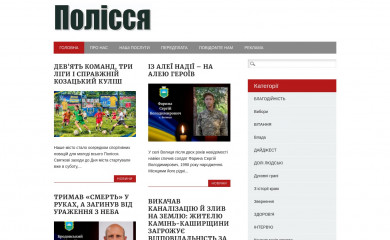 polissia.net screenshot