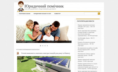 pomichnyk.org screenshot