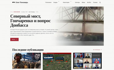ponomaroleg.com screenshot