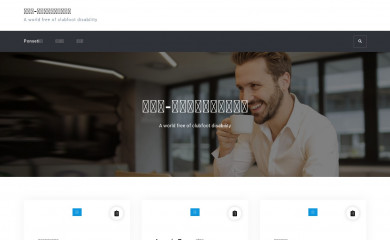 ponseti.cn screenshot