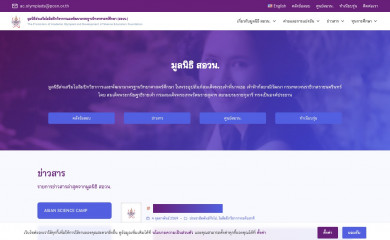 posn.or.th screenshot