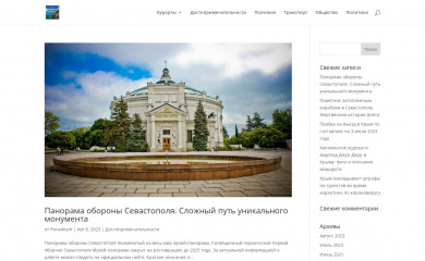 poravkrym.ru screenshot