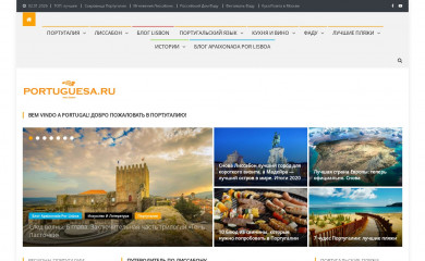 portuguesa.ru screenshot