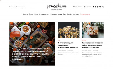 porusski.me screenshot