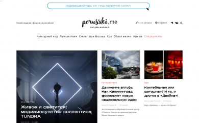 porusski.me screenshot