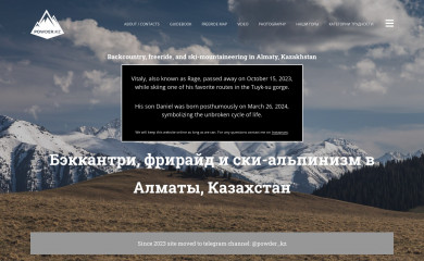 powder.kz screenshot