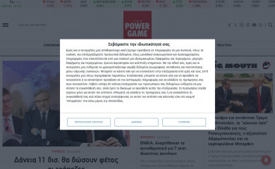 powergame.gr screenshot