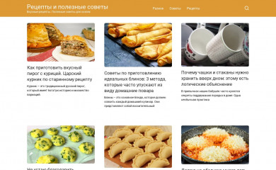 povarlol.com screenshot