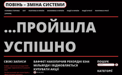 povin.com.ua screenshot