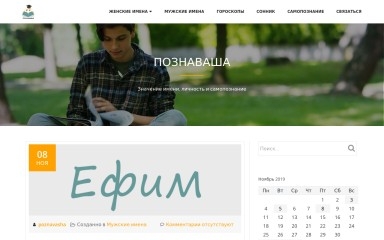 poznavasha.ru screenshot