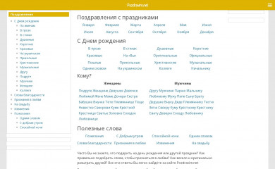 pozdravim.net screenshot