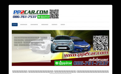 pp2car.com screenshot