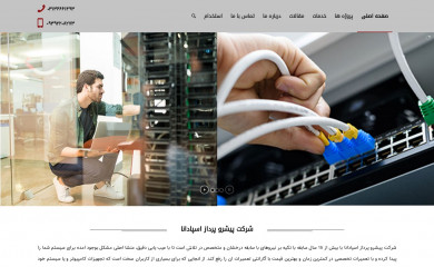 ppsc.ir screenshot