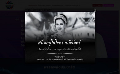 pprp.or.th screenshot