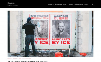 pramen.io screenshot