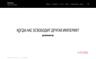 pramen.io screenshot