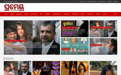 prameya.com screenshot