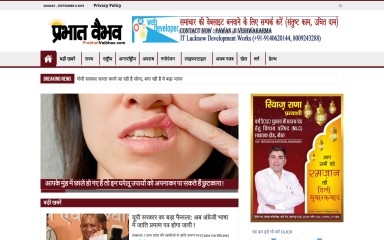 prabhatvaibhav.com screenshot