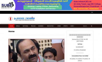 pradhanavartha.in screenshot