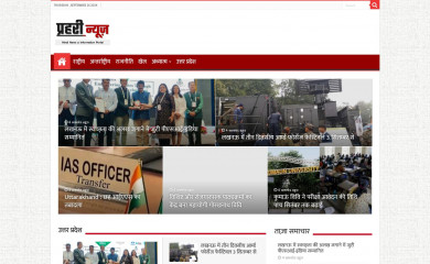 prahrinews.com screenshot