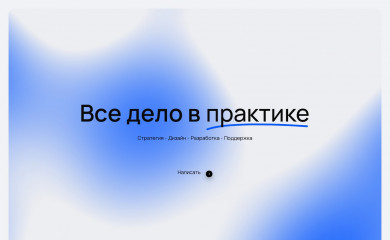 praktika.design screenshot