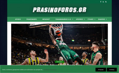 prasinoforos.gr screenshot