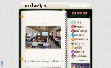 pratripitaka.com screenshot