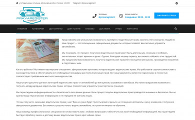 pravaregisterz.com screenshot