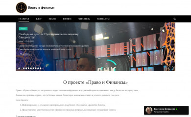 pravo-i-finansy.ru screenshot