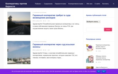 pravo-wmeste.ru screenshot
