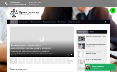 pravoup.ru screenshot