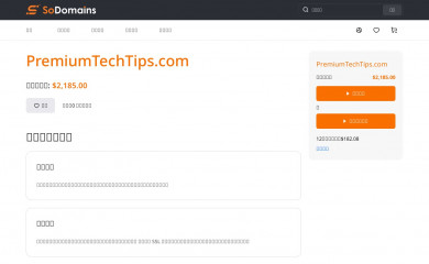 premiumtechtips.com screenshot