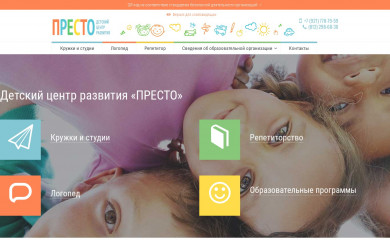 presto-center.com screenshot
