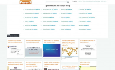 present5.com screenshot