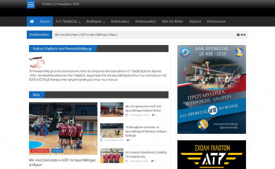 prevezavolley.gr screenshot
