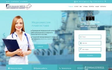 prezident-prof.ru screenshot