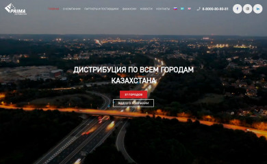 prima-group.kz screenshot