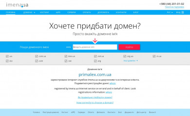primalex.com.ua screenshot
